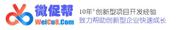 微促帮_助力优秀创新企业家解决技术问题_利他共赢_精创会